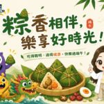 粽子不是大魔王！吃對才是端午MVP | 白袍聯盟